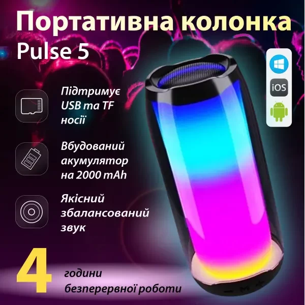 Портативна колонка Pulse 5 BT/TF/FM/AUX/USB з підсвіткою 8 Вт, чорна