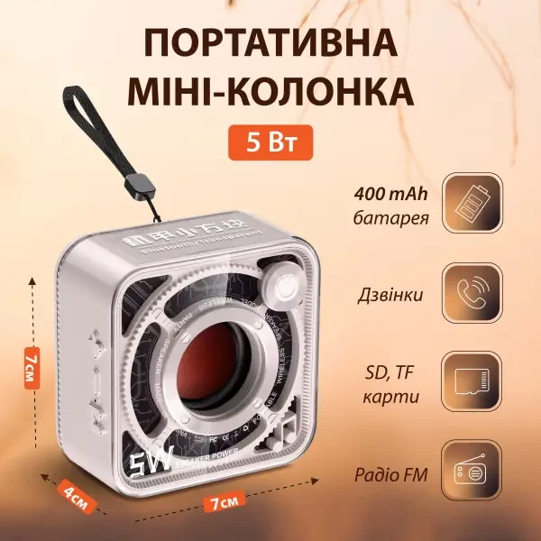 Портативна міні-колонка 5W BT/TF/USB/AUX 5 Вт, бежева