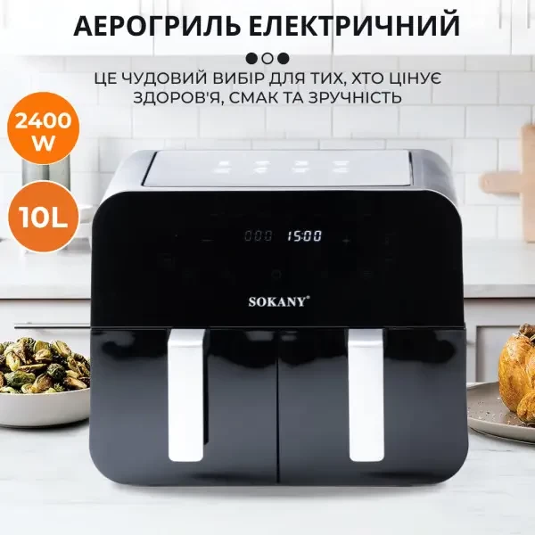 Аерогриль-фритюрниця SOKANY SK-10005 на 10 л сенсорна, чорний