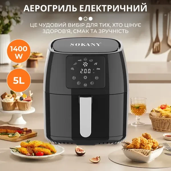Аерогриль-фритюрниця SOKANY SK-8018 на 5 л з таймером і терморегулятором, чорний